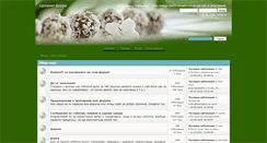Desktop Screenshot of forum.zemianazaem.com